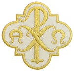 Emblem "Alfa & Omega" AP-PX-Z